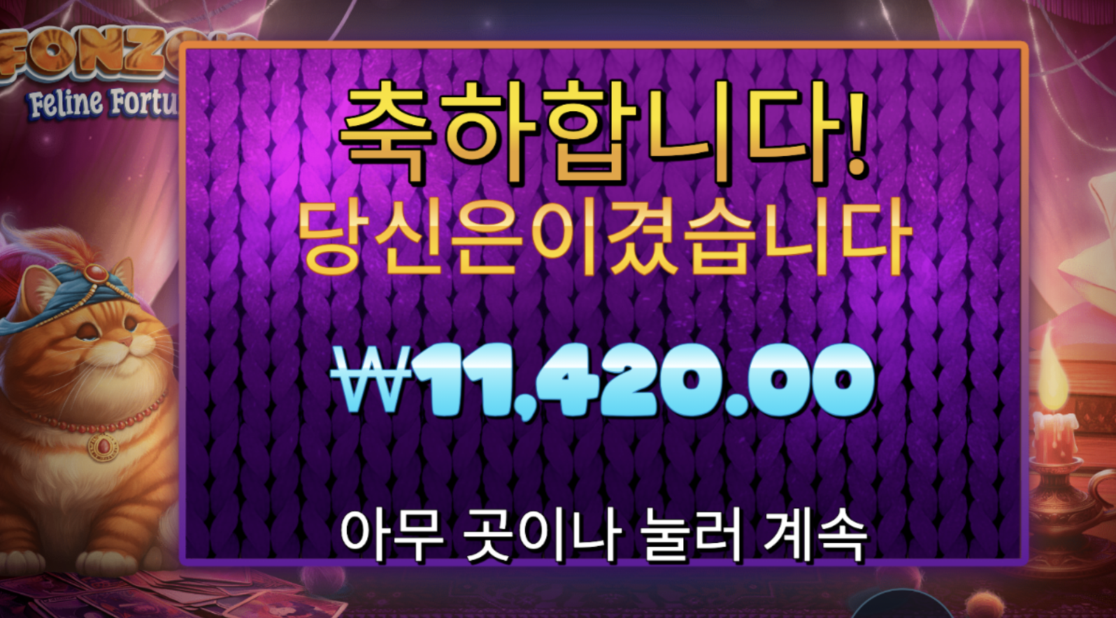 폰조스 펠라인 포춘 릴킹덤인데 슈퍼구매도 있네;;
