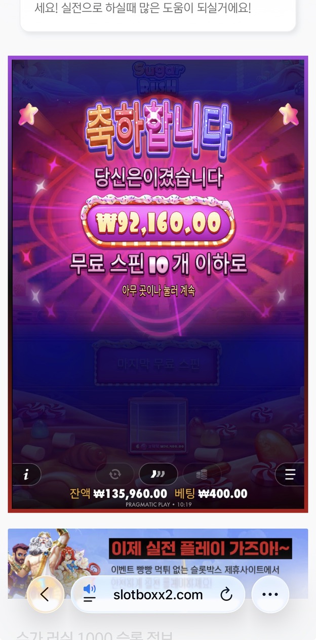 슈가천 기사회생 ㅋㅋㅋㅋ