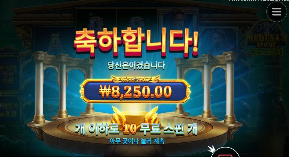메두사스톤이 슬롯중에 그나마 할만한