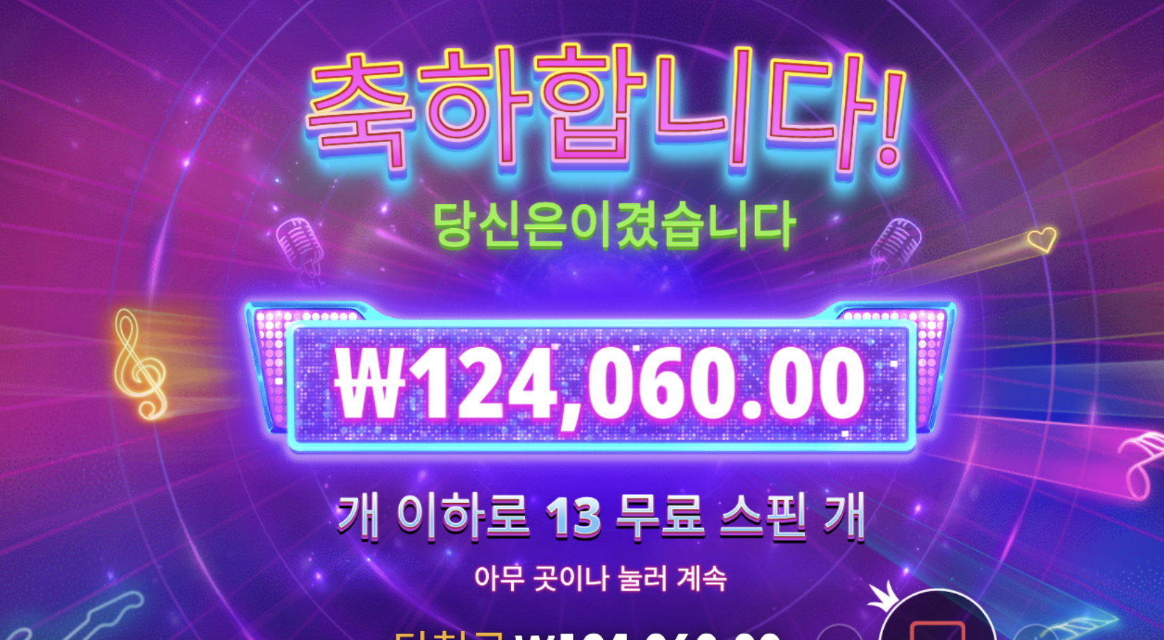 아이돌 팝 피버 굿굿굿
