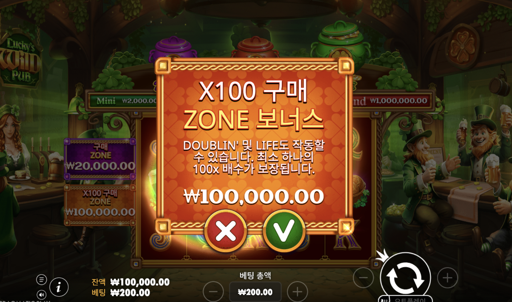 럭키 와일드 펍 2 무료슬롯 후기