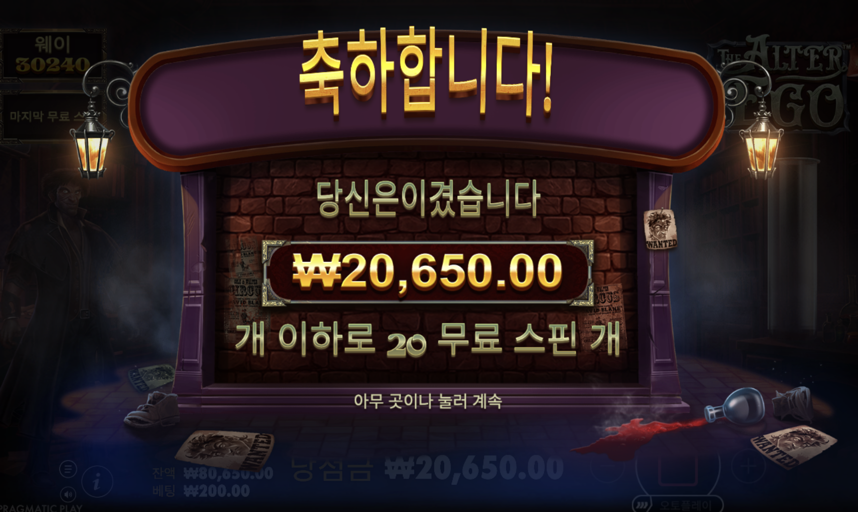 더 알터 에고 진짜 딱 본전치기네