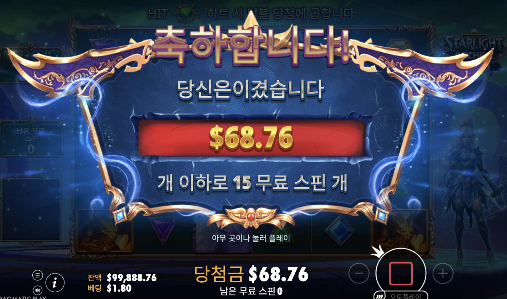 난 1000들어간 게임은 안맞나봐.. ㅜ 무료슬롯도 안되네..