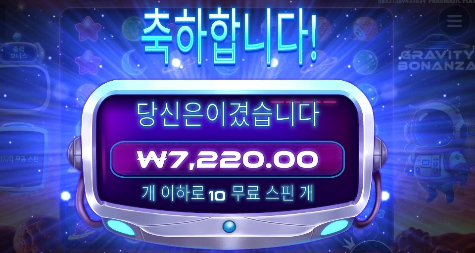 그래비티보난자 슬롯 후기요