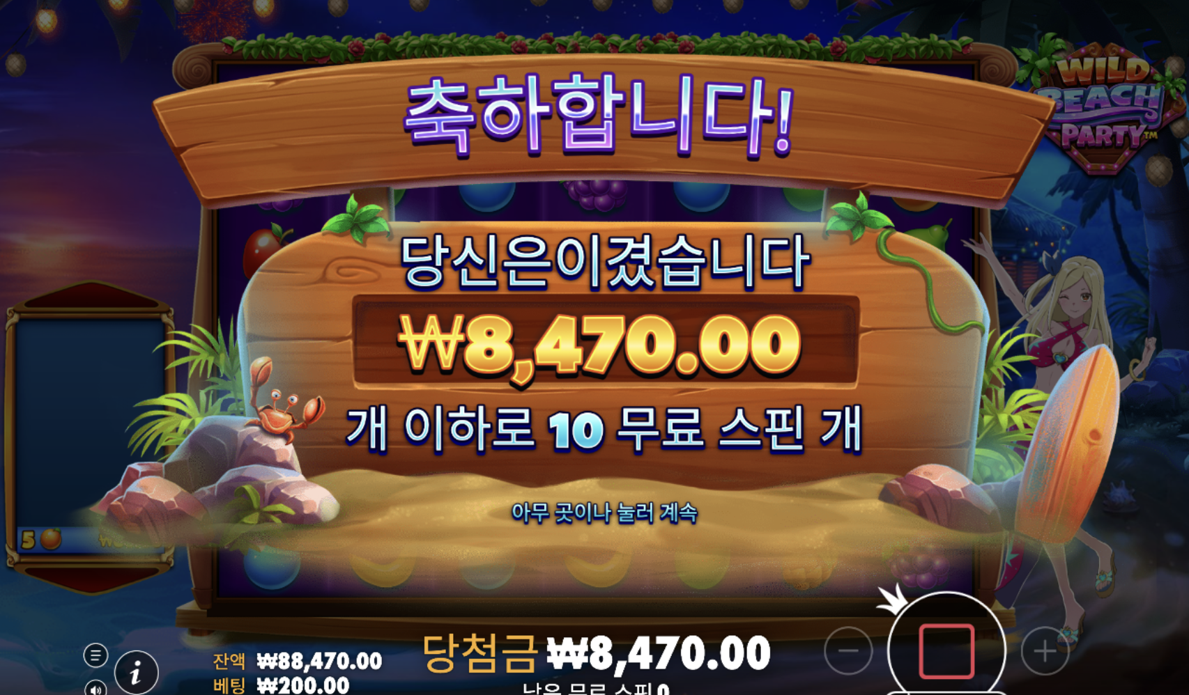 와 이거 더워지니까 생각나서 오랜만에 했더니 ㅋㅋㅋㅋ