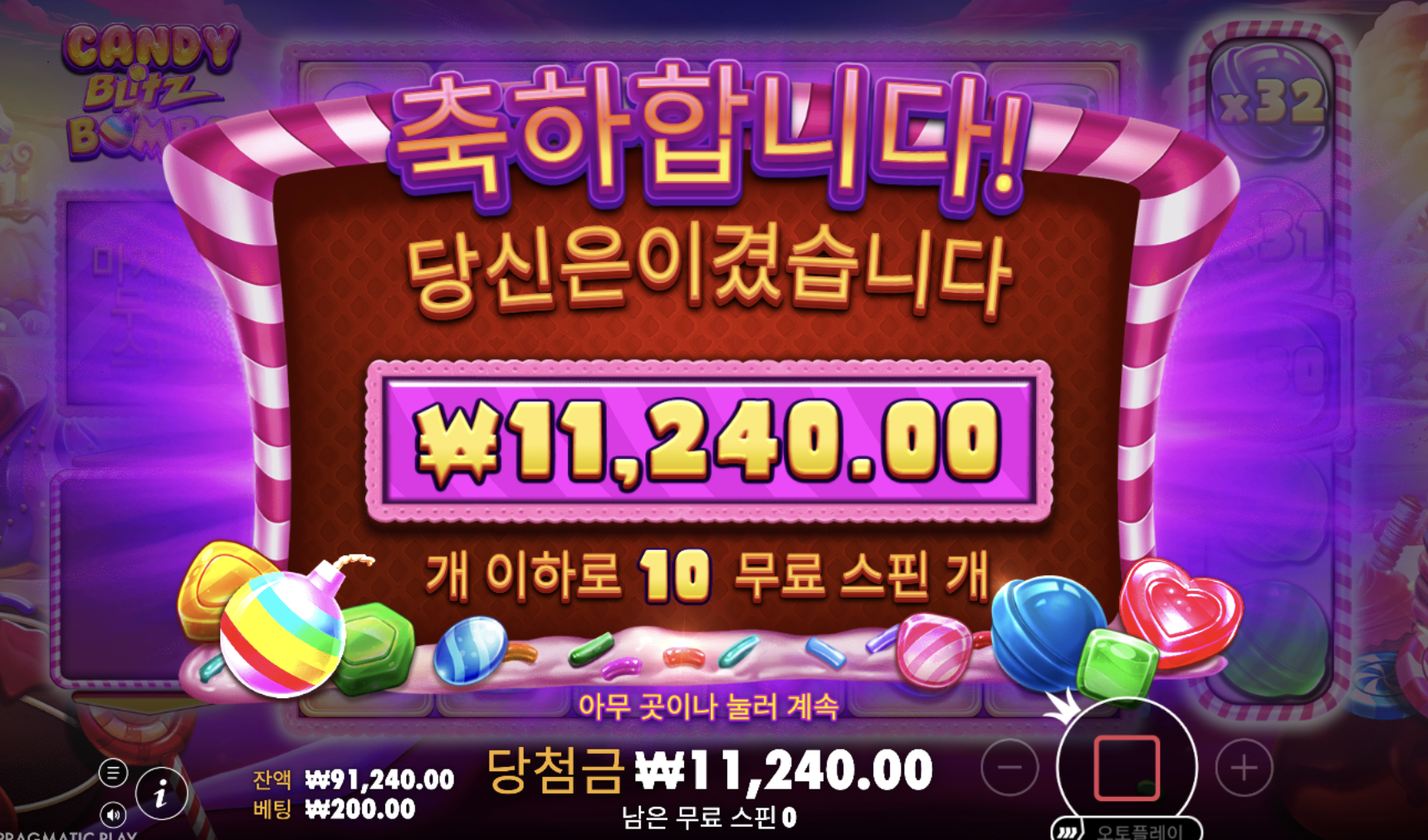 캔디 블리츠 밤스 위로 올라가지도 못하고 바닥에서 사망 ㅜ