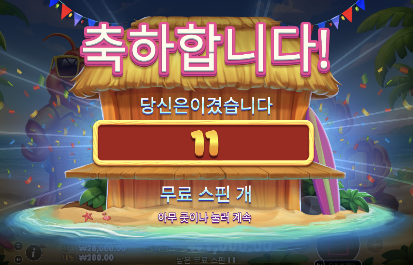 랍스터 하우스 슈퍼구매 개뻥플 ㅋㅋㅋ