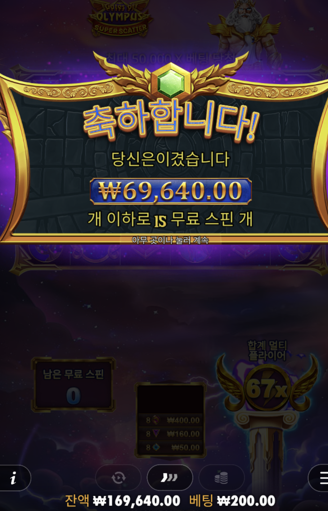 게이트 오브 슈퍼스캐터 본전치기 ㅋ