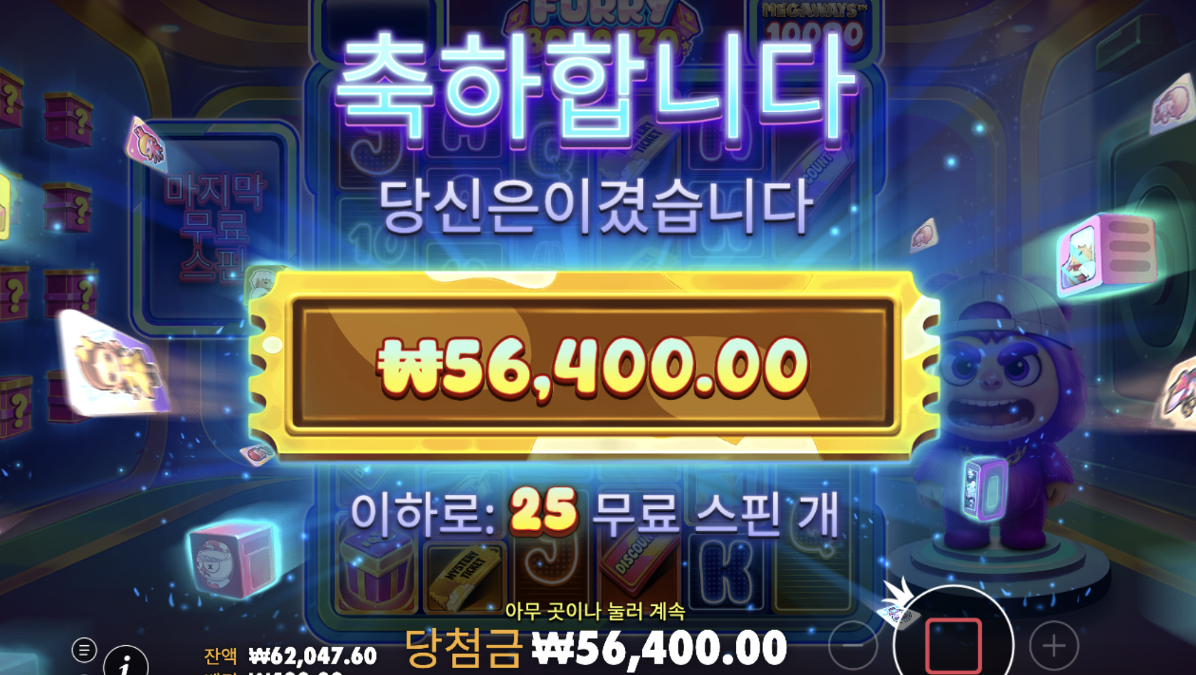퍼리보난자 미스터리 25개