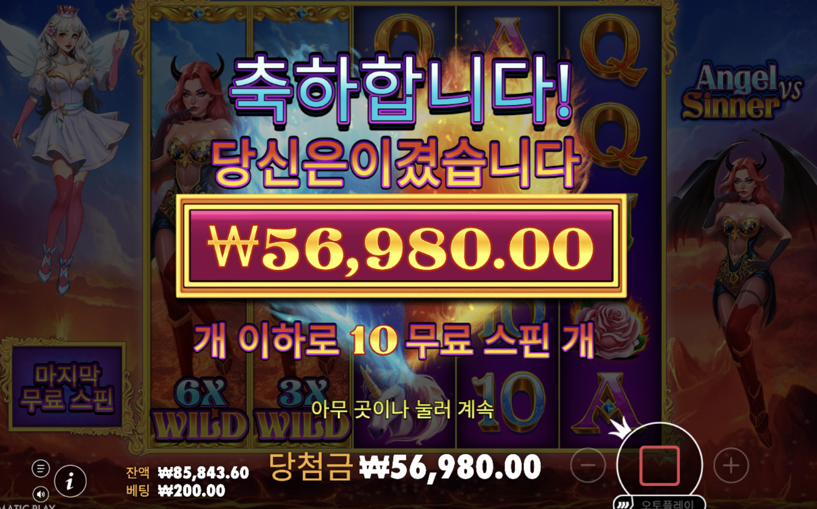 천사랑 죄인중 누구 될래 난 섹시한 죄인 ㅋㅋ
