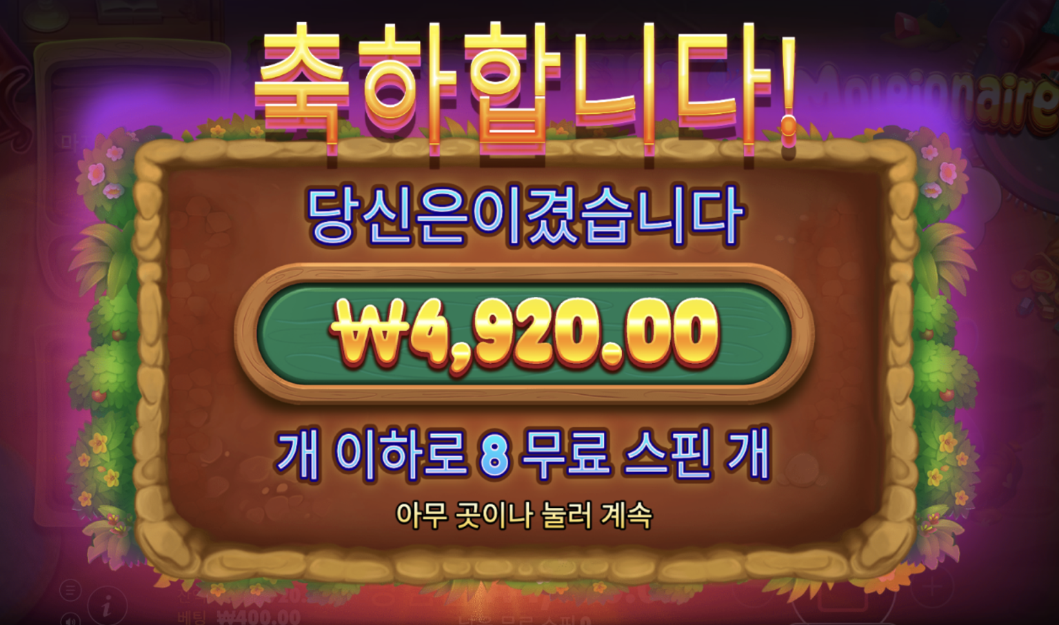 몰리네어 오랜만에 했는데 개망했네 ㅜㅜ