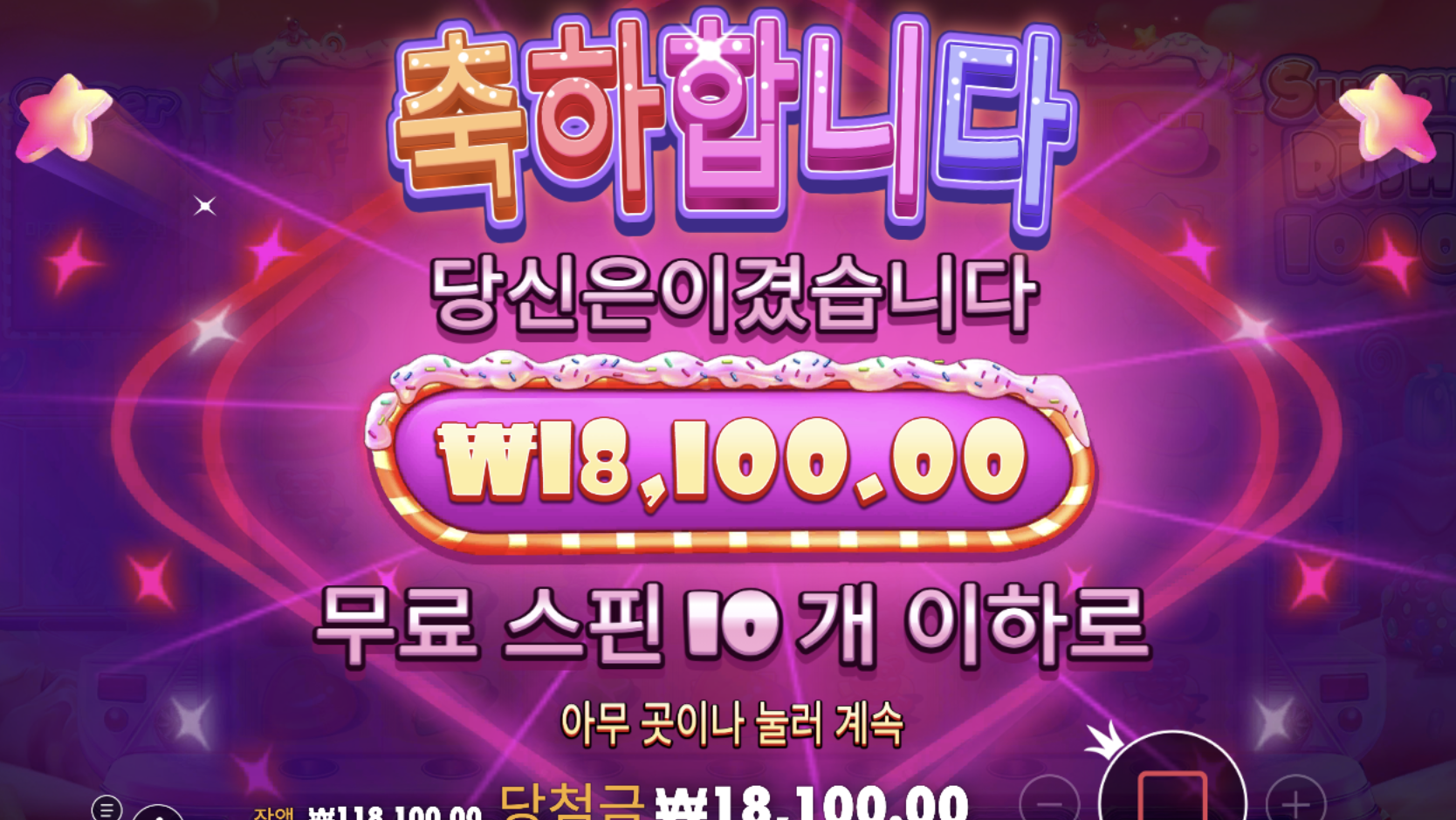 슈가천 가따버려 ㅅㅂ