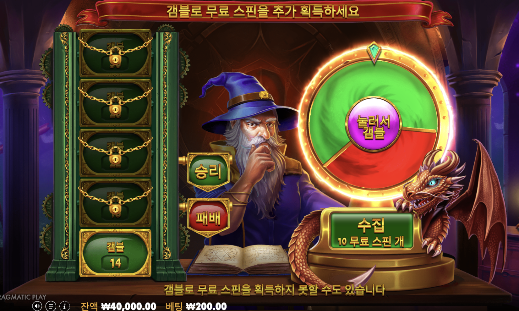멀린 갬블 3번 연속으로 실패해보신분?