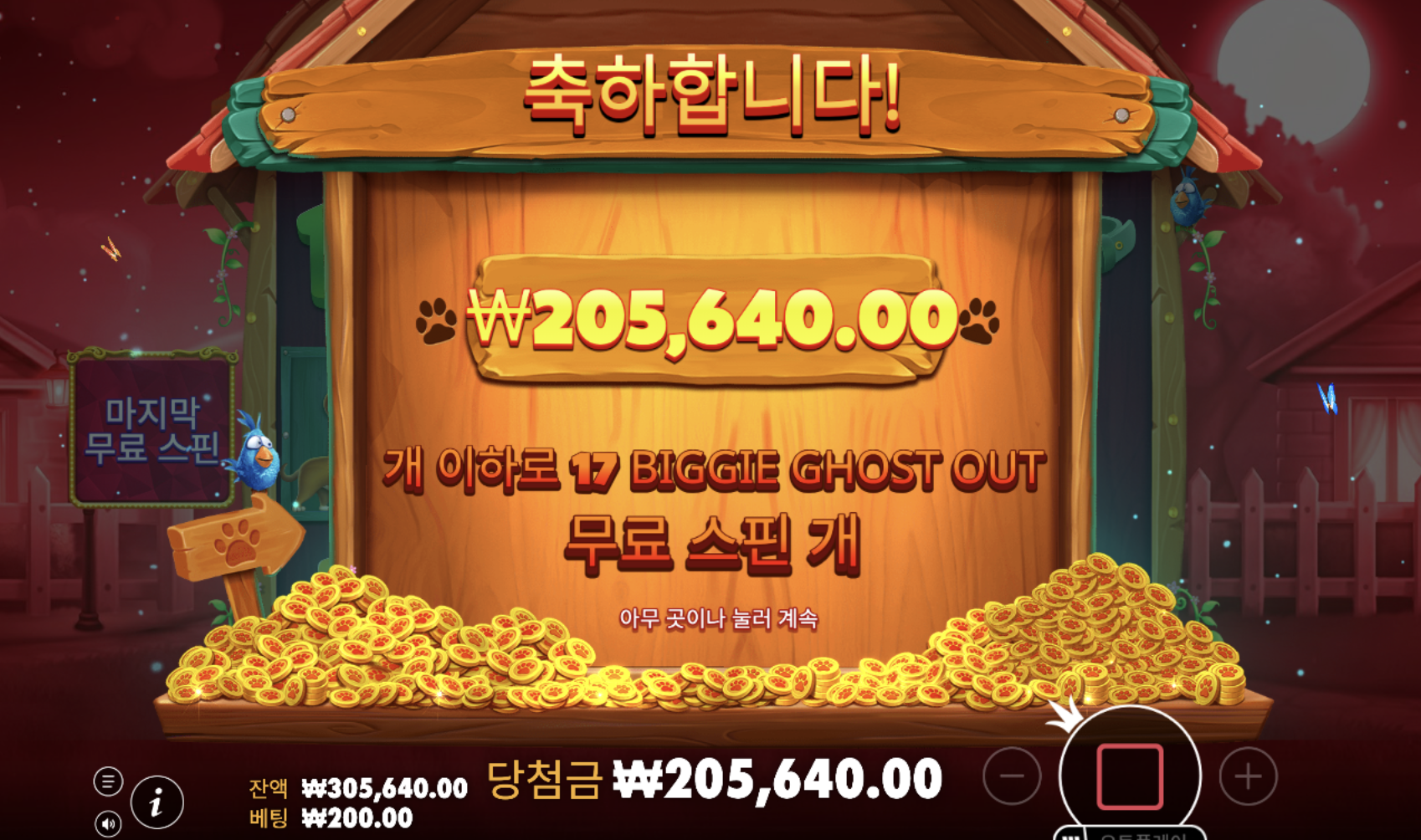 오늘의 빅도그 ㅅㅅ 20만 넘게 물어왔네
