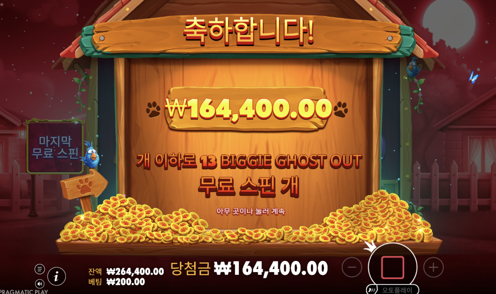 빅도그 미쳤네 ㅋㅋ