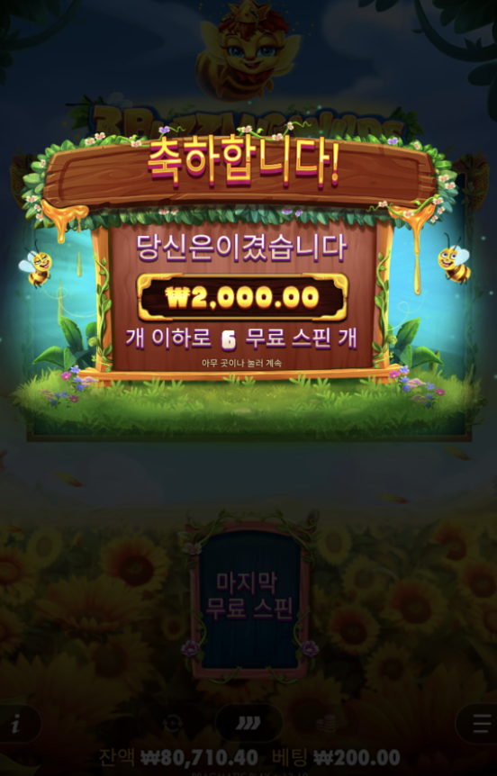 버징와일드 요새 왜 여왕벌일케 늦게나오지?