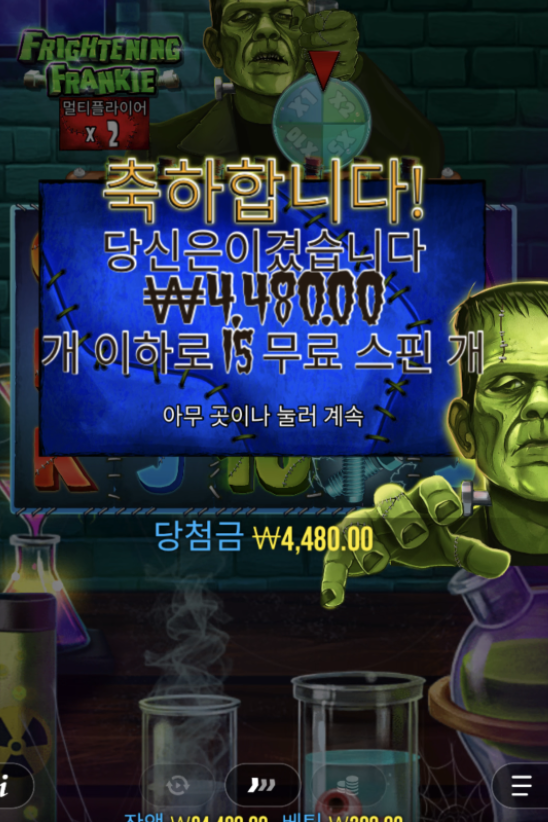 프랭키 무섭다~
