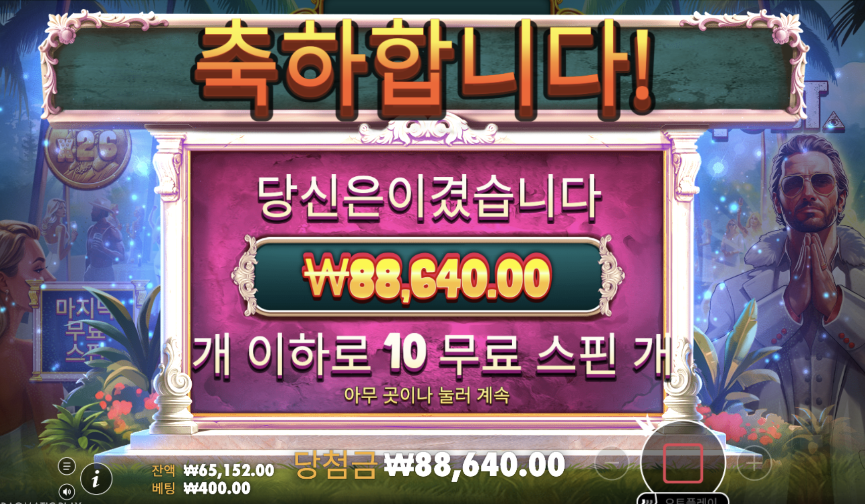 컬트는 슈퍼구매보다 일반구매가 더 사람답네 ㅋㅋ