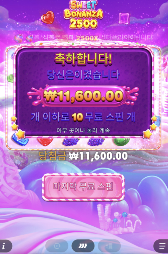 하나도 안달콤하네