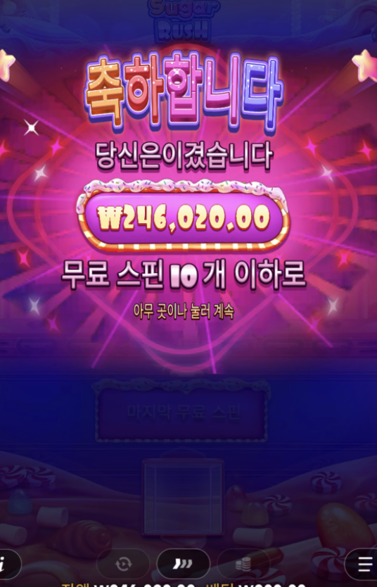 슈가천 새벽 정찰병
