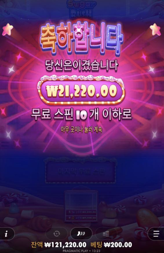 오랜만에 슈가천 슈퍼구매...