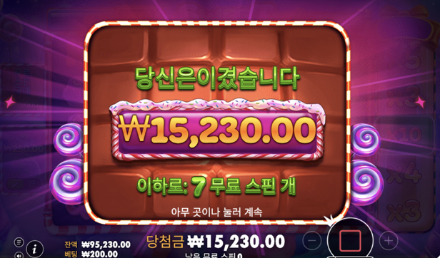 스위트 파워넛지… 이름은 달달한데 오늘은 살짝 밍밍하네