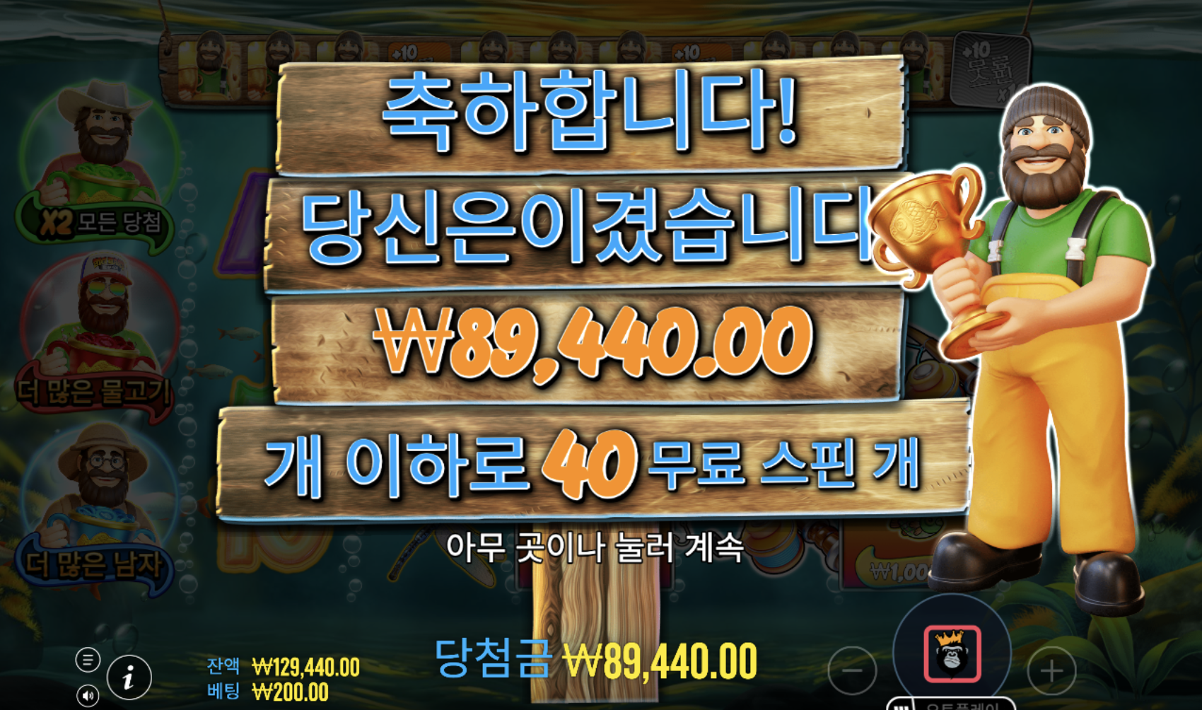빅베스 한 마리만 더 떴으면 50스핀인데 진짜 까비다