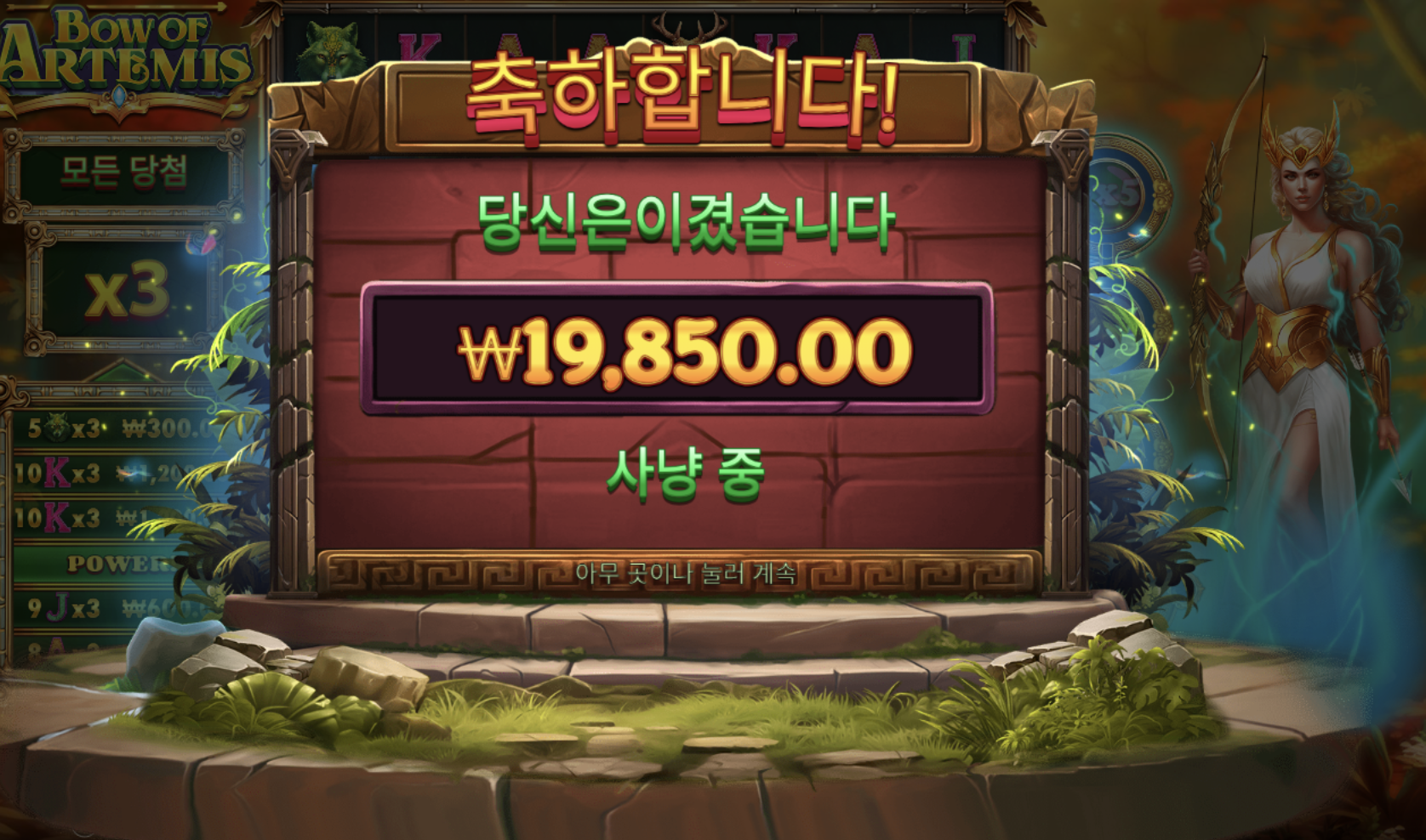 아르테미스활 후기