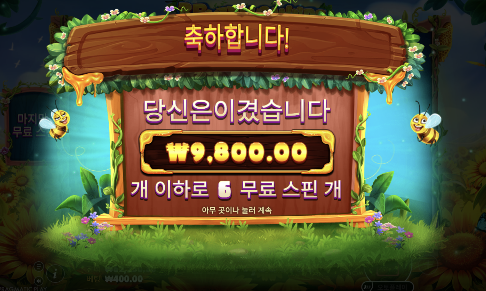 버징와일드 여왕벌 진짜 왜 안 나오냐 ㅜㅜ