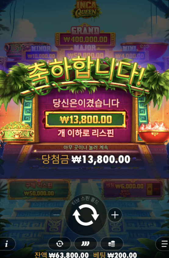 잉카퀸 후기 하,,, ㅠㅜㅠㅠ