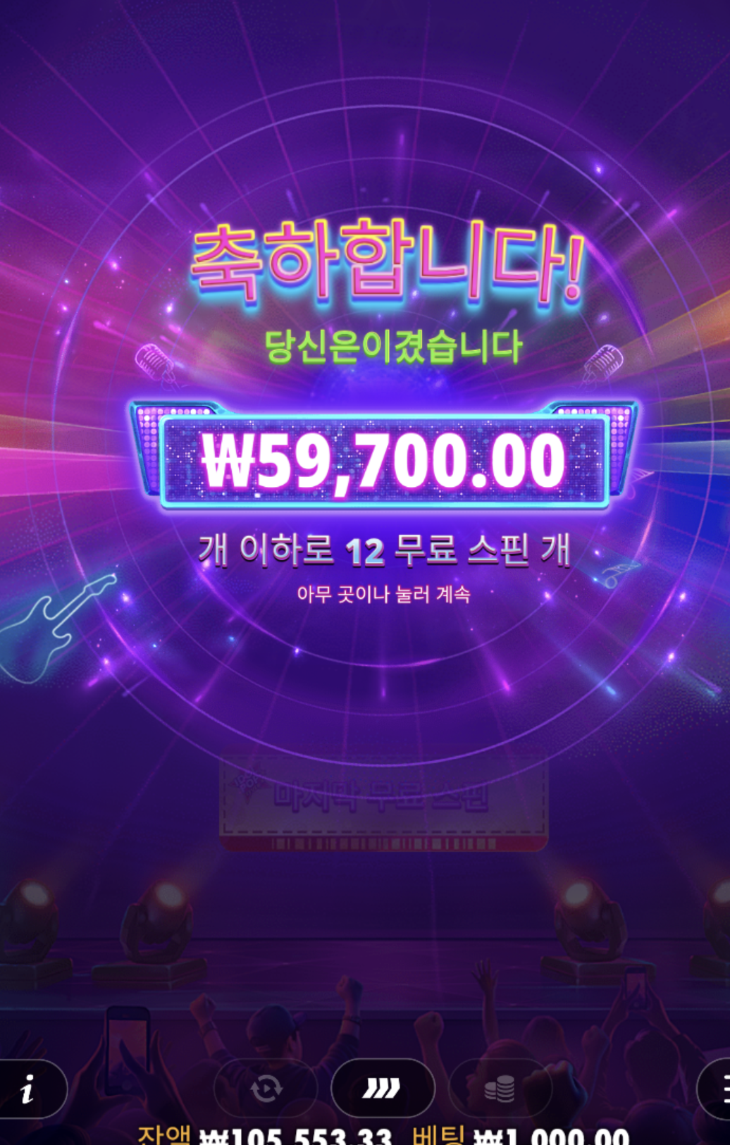 아이돌 팝 비버 12스핀… 오늘은 앵콜까지는 아니고 무난하게 챙김