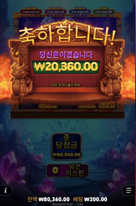 3 매직 에그 후기