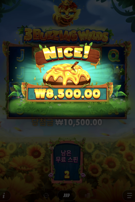 버징와일드 여왕벌 위치는 좋았는데 힘을 못쓰네