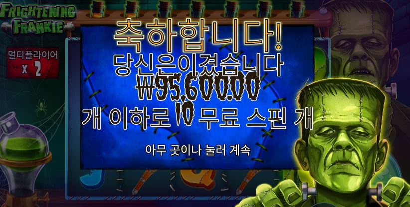 프랭키 표정 풀어라… 10스핀에 이러면 무섭긴 하네