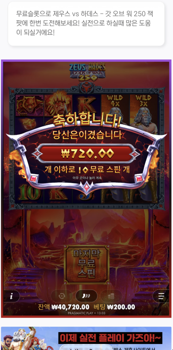 제우스 vs 하데스 뻥플 여전히 미쳤네 ㅋ