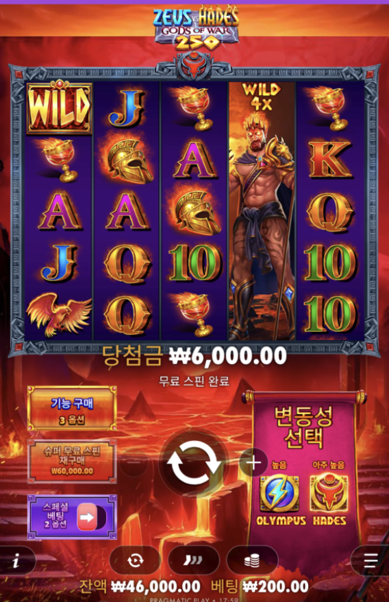 제우스 vs 하데스 6천원 당첨 실화냐... ㅜ