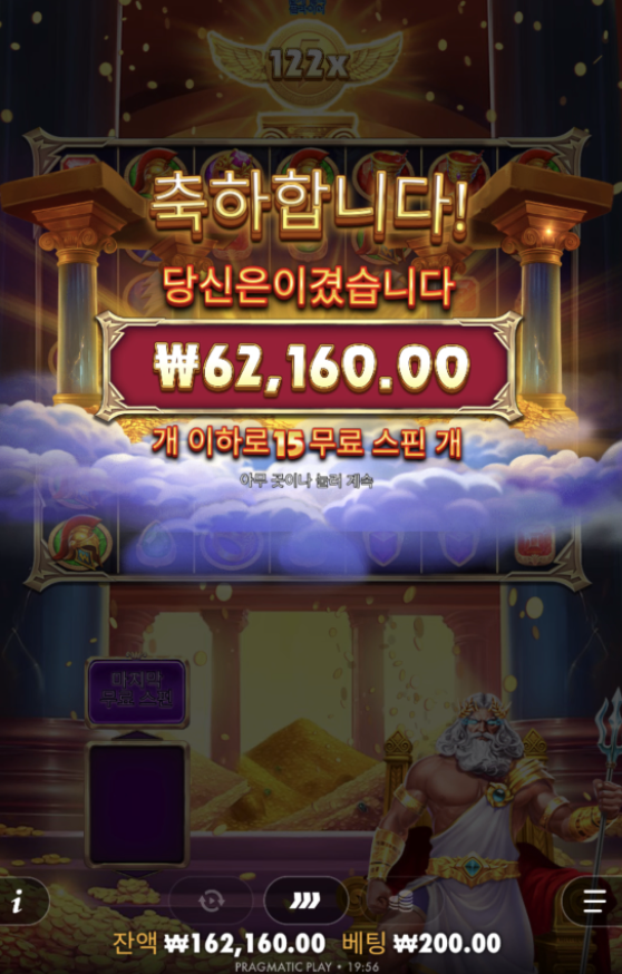 포춘 오브 올림푸스 오늘은 그래도 올림푸스 입장료 뽑았네