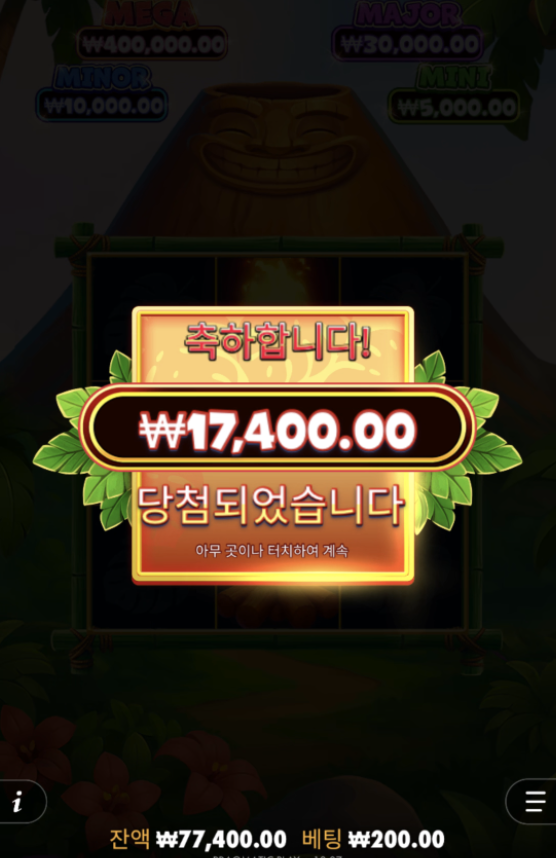 슈퍼티키스트라이크 후기