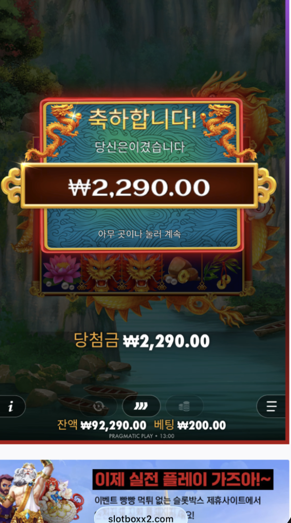 새로나온 신규 무료슬롯 해봄