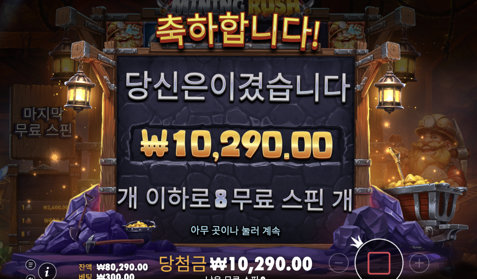 마이닝러쉬 개 ㅈ망 ㅜㅜ