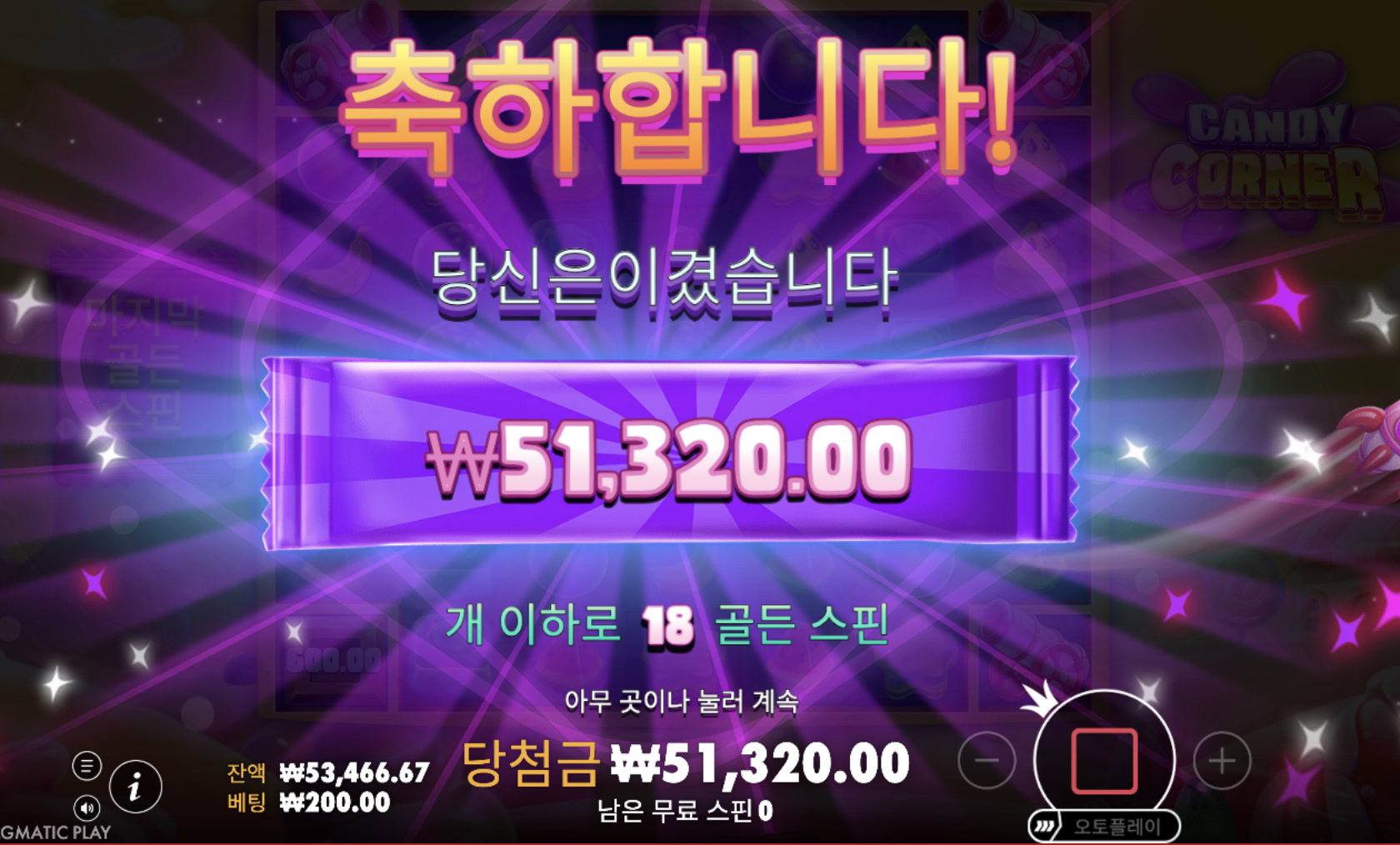 캔디코너 18개 후기