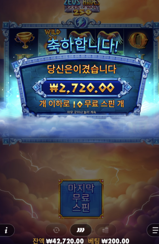 제우스 대 하데스 뻥플은 진리다