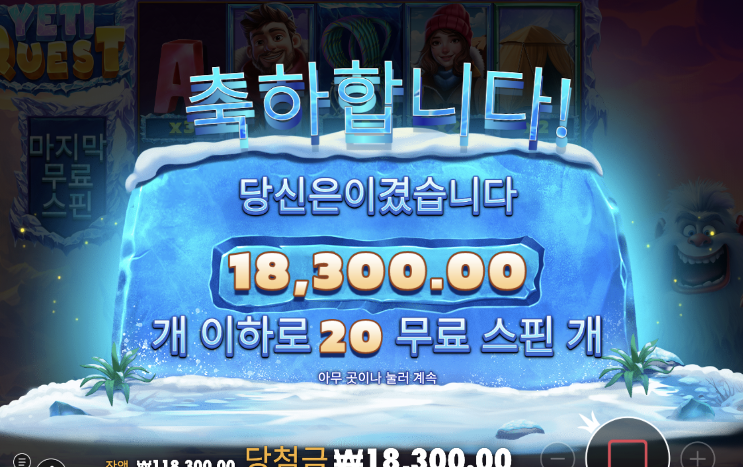 예티 후기