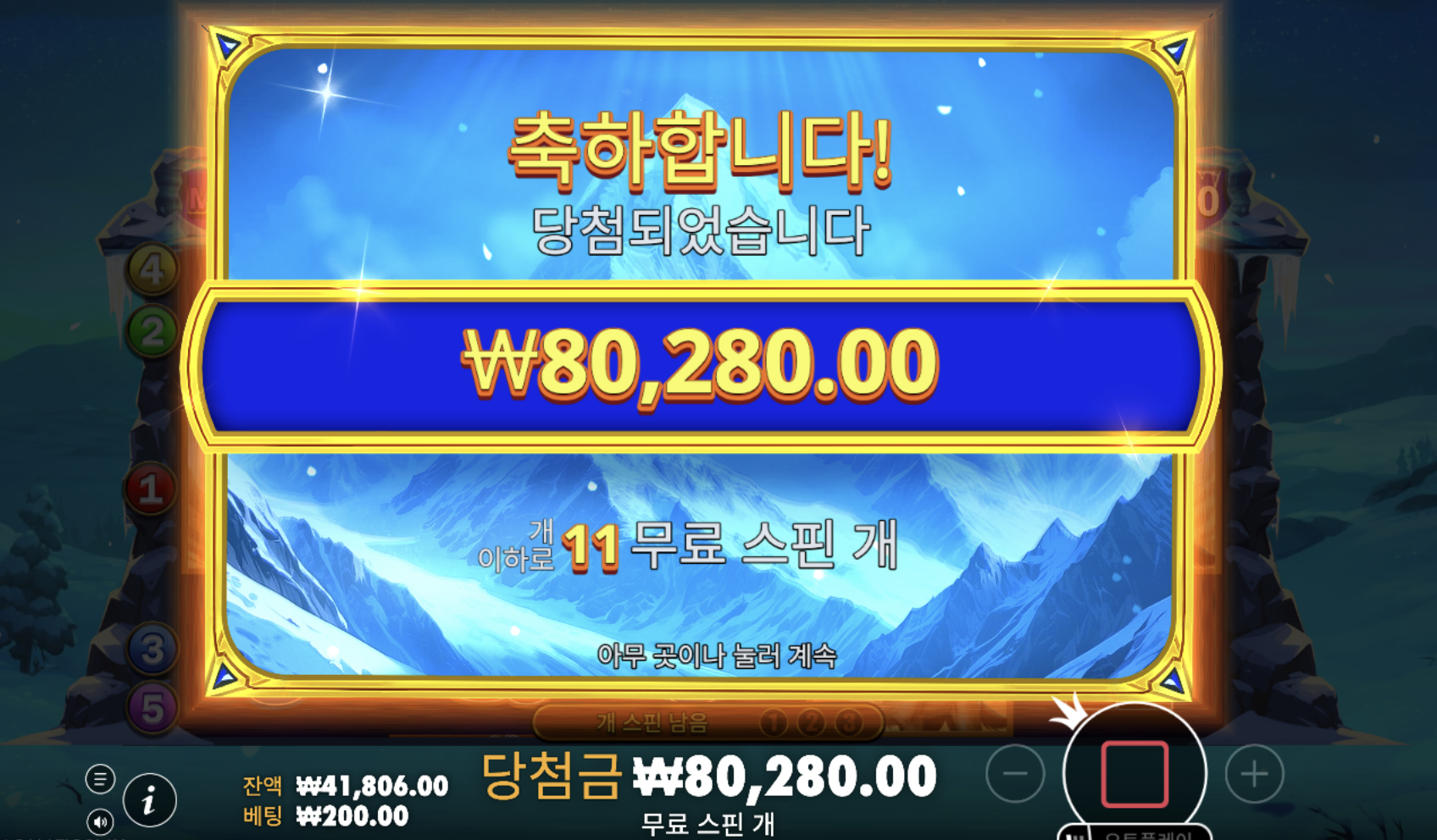 히말라얀 와일드 이건 슈퍼구매 하면 한판당 만원씩 챙겨주네 ㅋㅋ