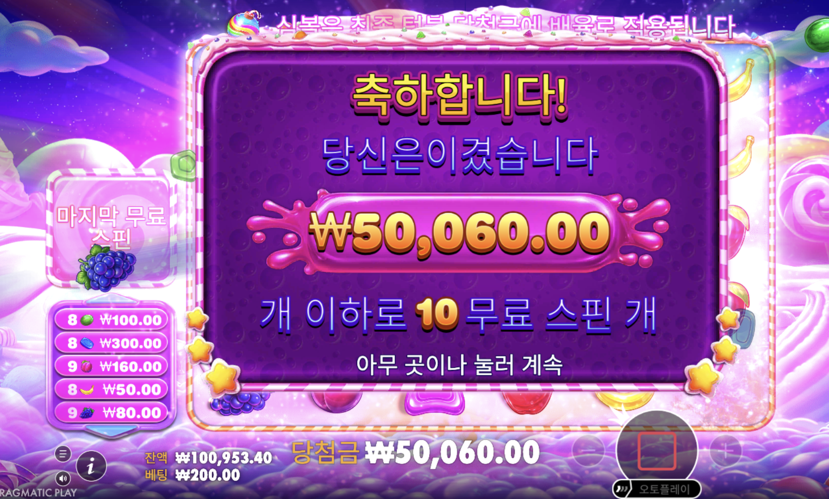 오랜만에 스위트보난자2500 들어갔는데… 쩝 소리 나오네