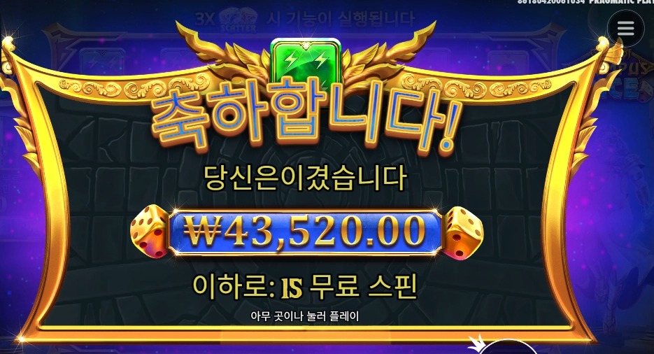 올푸 다이스 15스핀 43,520원… 무난한데 뭔가 아쉽네