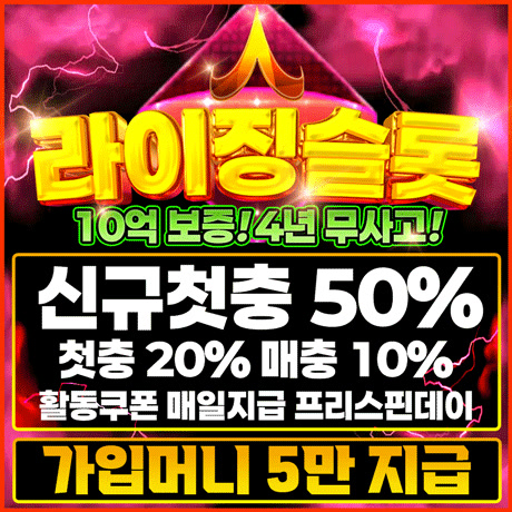 [제휴] 라이징 카지노 & 슬롯 (신규 첫충 50%, 매일…