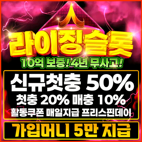 [제휴] 라이징 카지노 & 슬롯 (신규 첫충 50%, 매일…